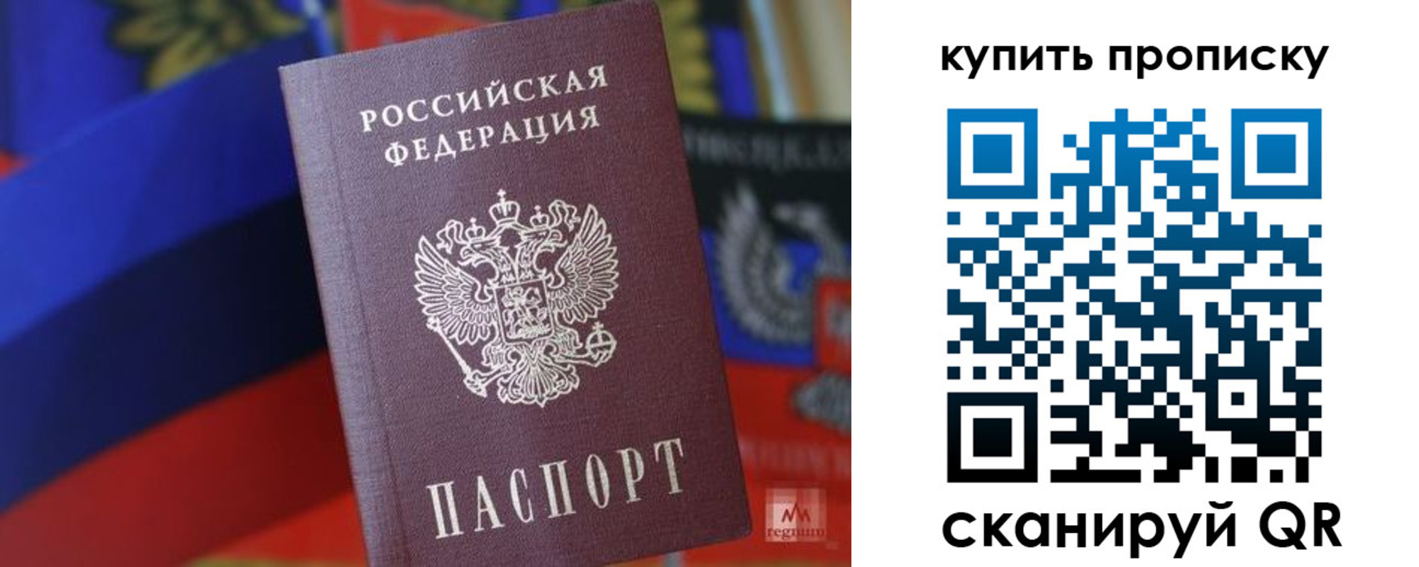прописка для военкомата в Старой Руссе