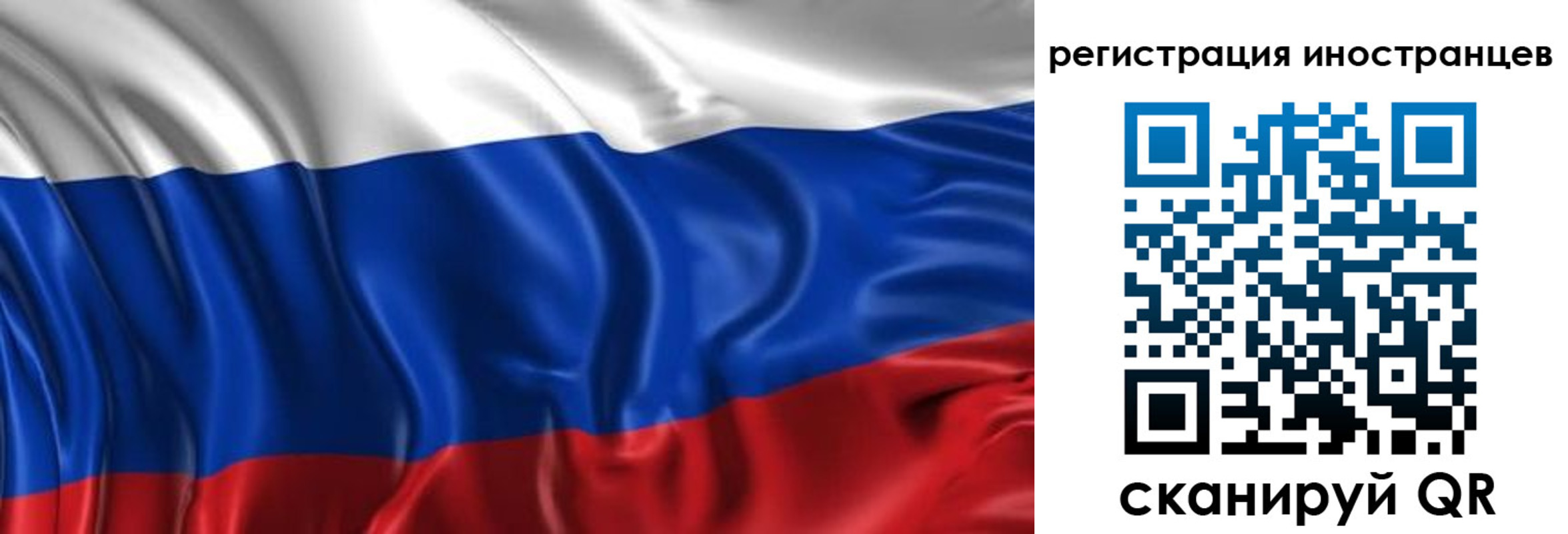 прописка от собственника в Старой Руссе