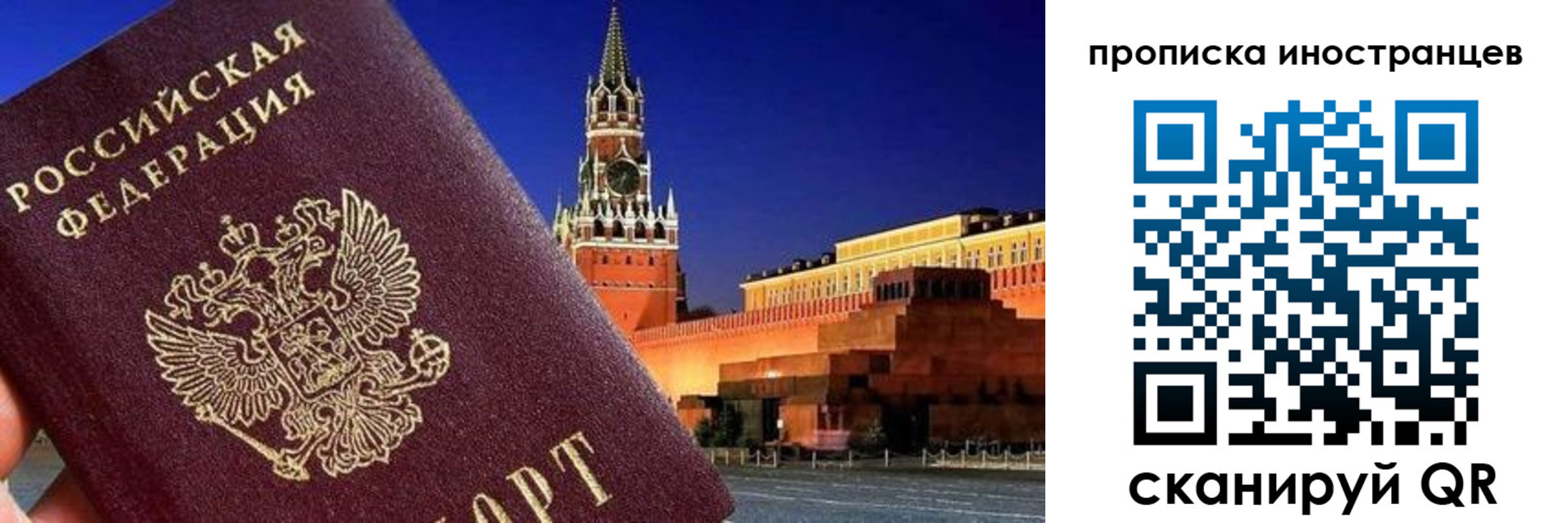 прописка гарантия в Старой Руссе