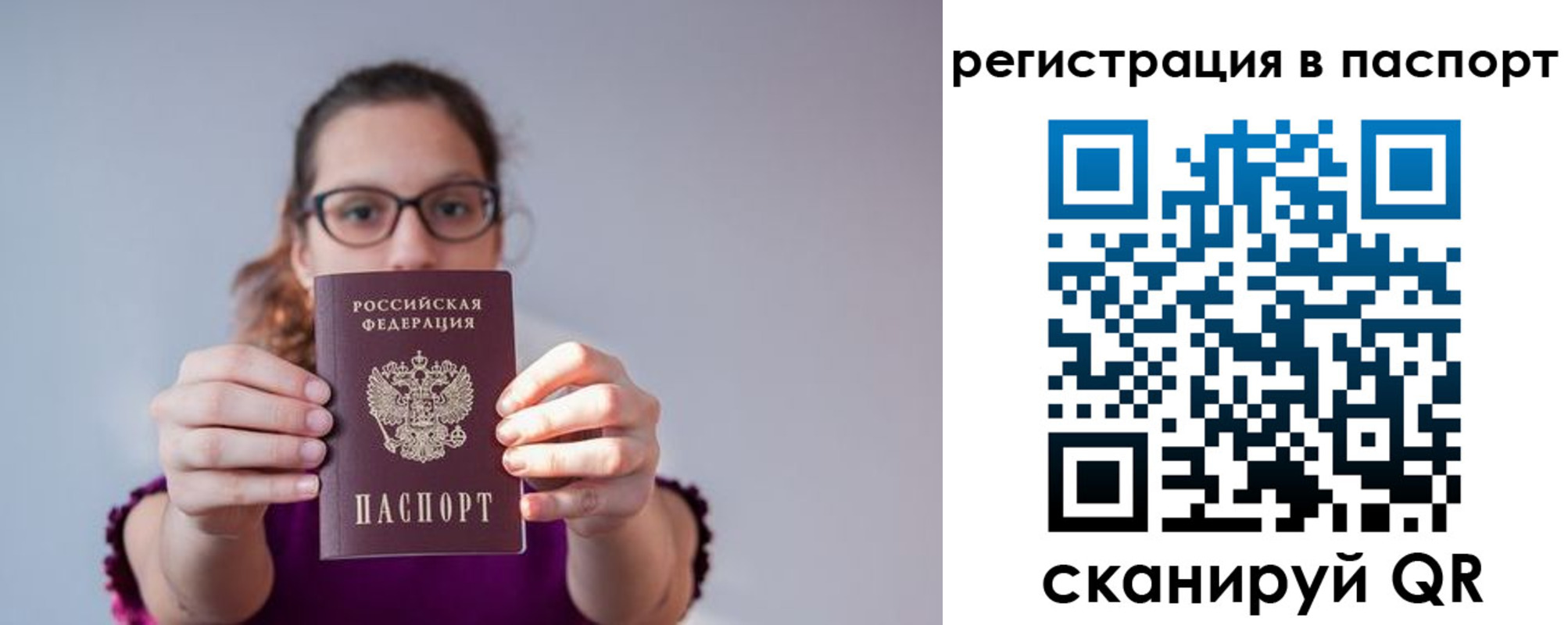 временная регистрация недорого в Старой Руссе