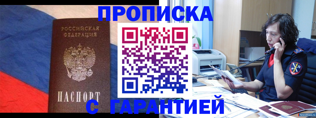 прописка для военкомата в Старой Руссе