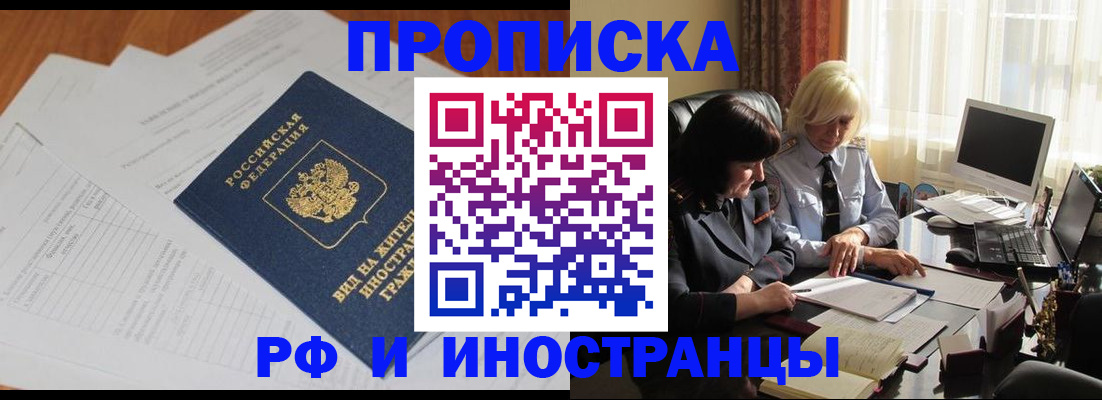 временная регистрация для всех в Старой Руссе