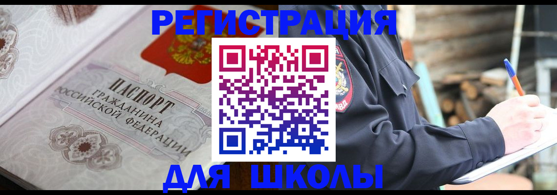 найти адрес прописки в Старой Руссе