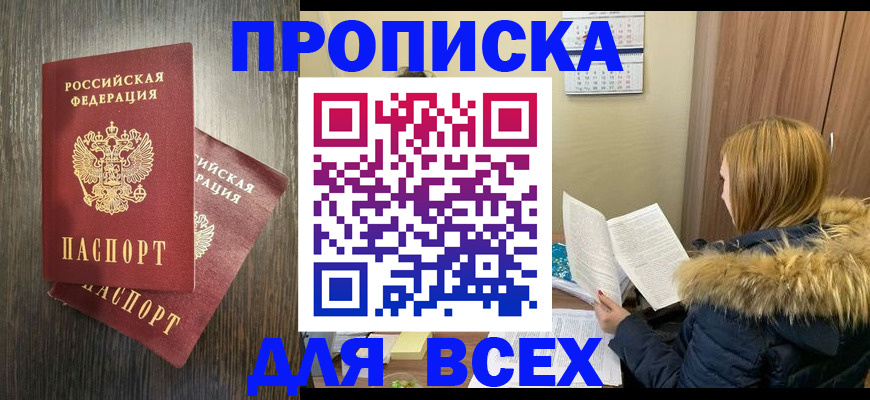 временная регистрация 2025 в Старой Руссе