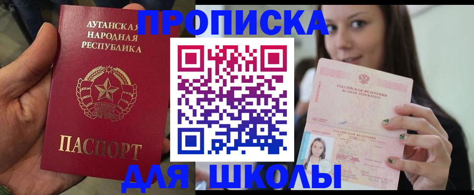 прописка ребенка в Старой Руссе