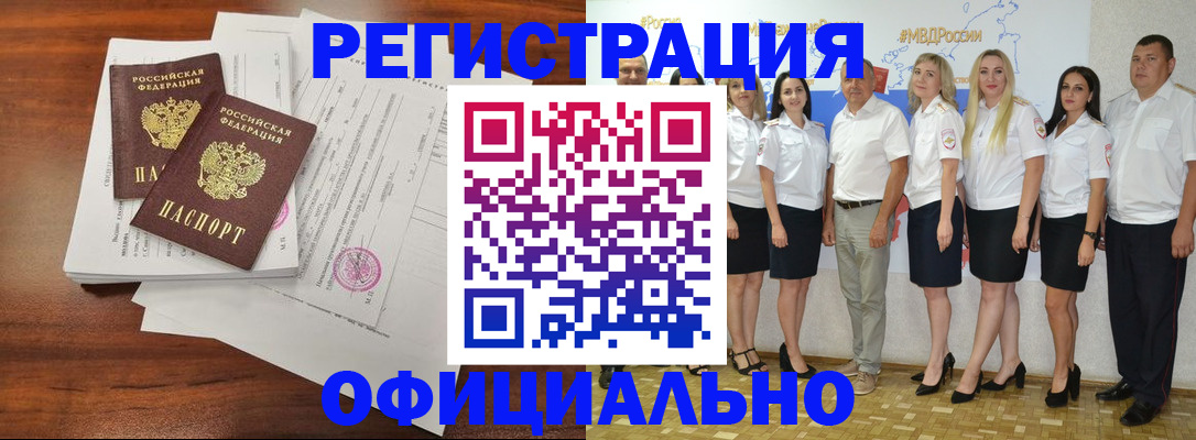 временная регистрация надежно в Старой Руссе