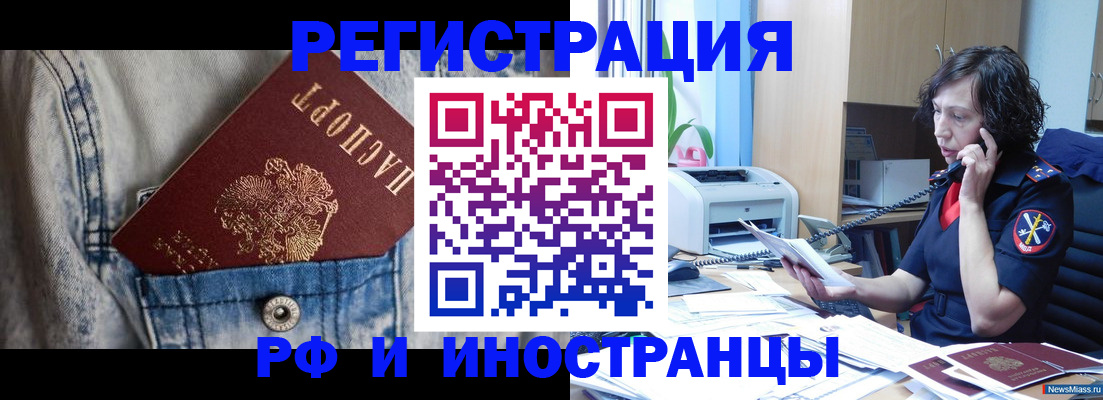 временная регистрация недорого в Старой Руссе