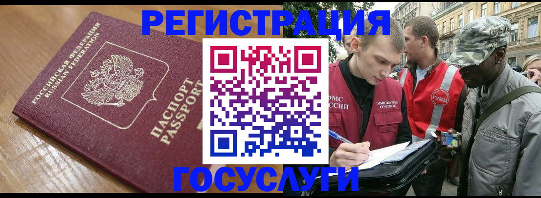 купить прописку в Старой Руссе