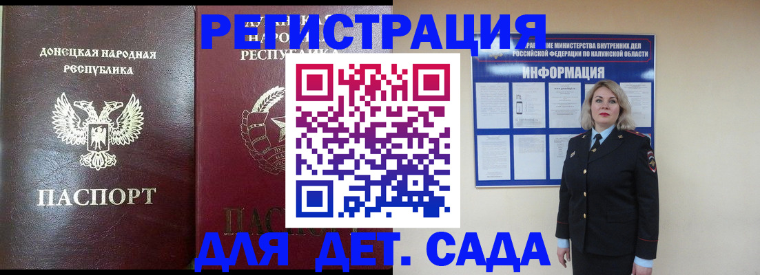 прописка в квартире в Старой Руссе